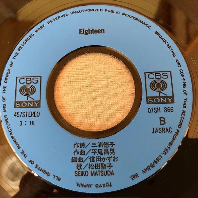 松田聖子 シングルレコード ４枚セット 青い珊瑚礁 ほか d824y86