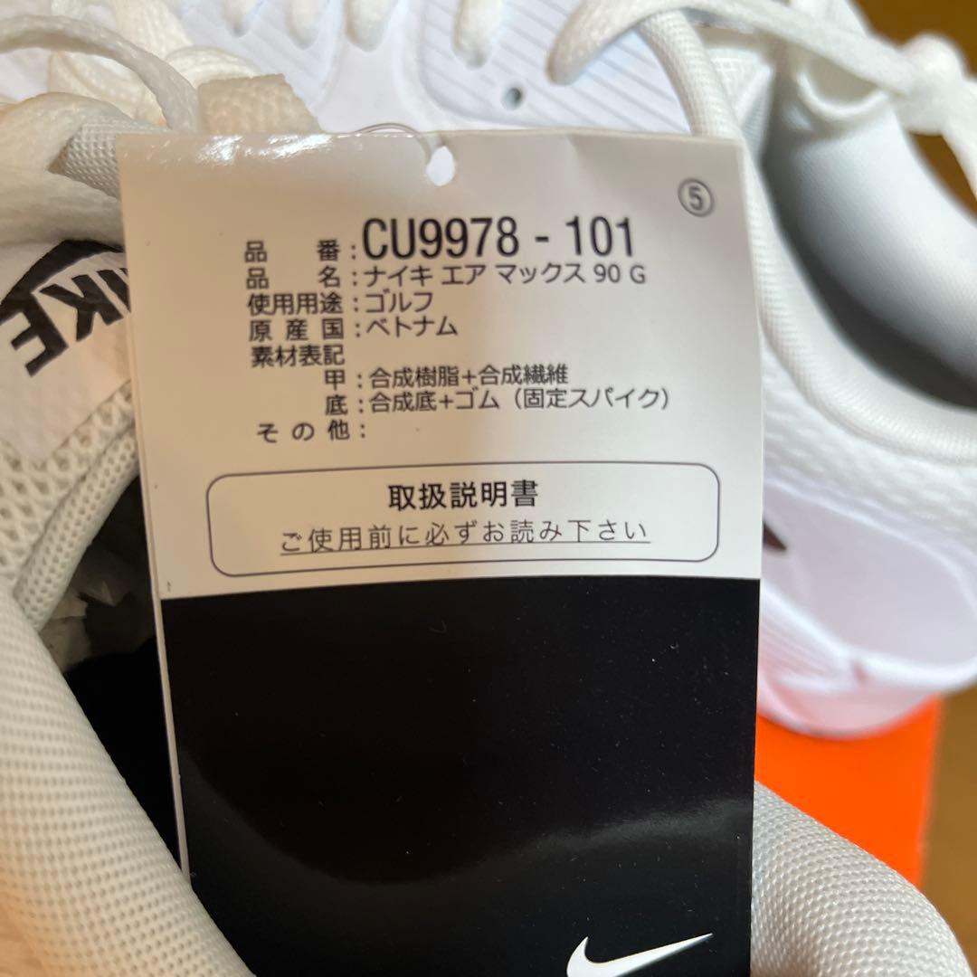 nike air max90g ゴルフシューズ　新品未使用　us10.5 国内品