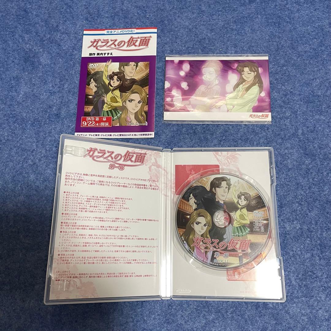 【セル版】アニメ「ガラスの仮面」第一幕〜第七幕［DVD］