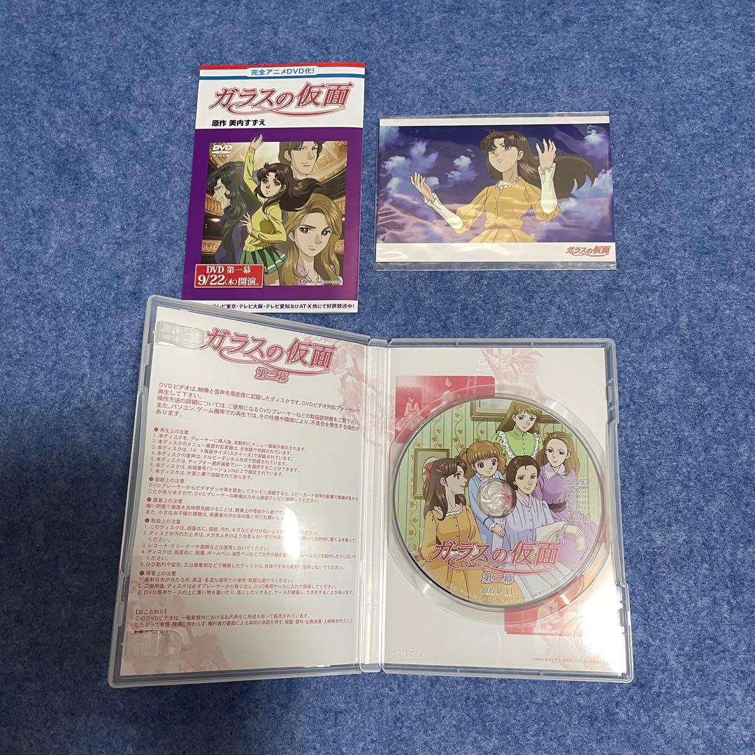 【セル版】アニメ「ガラスの仮面」第一幕〜第七幕［DVD］