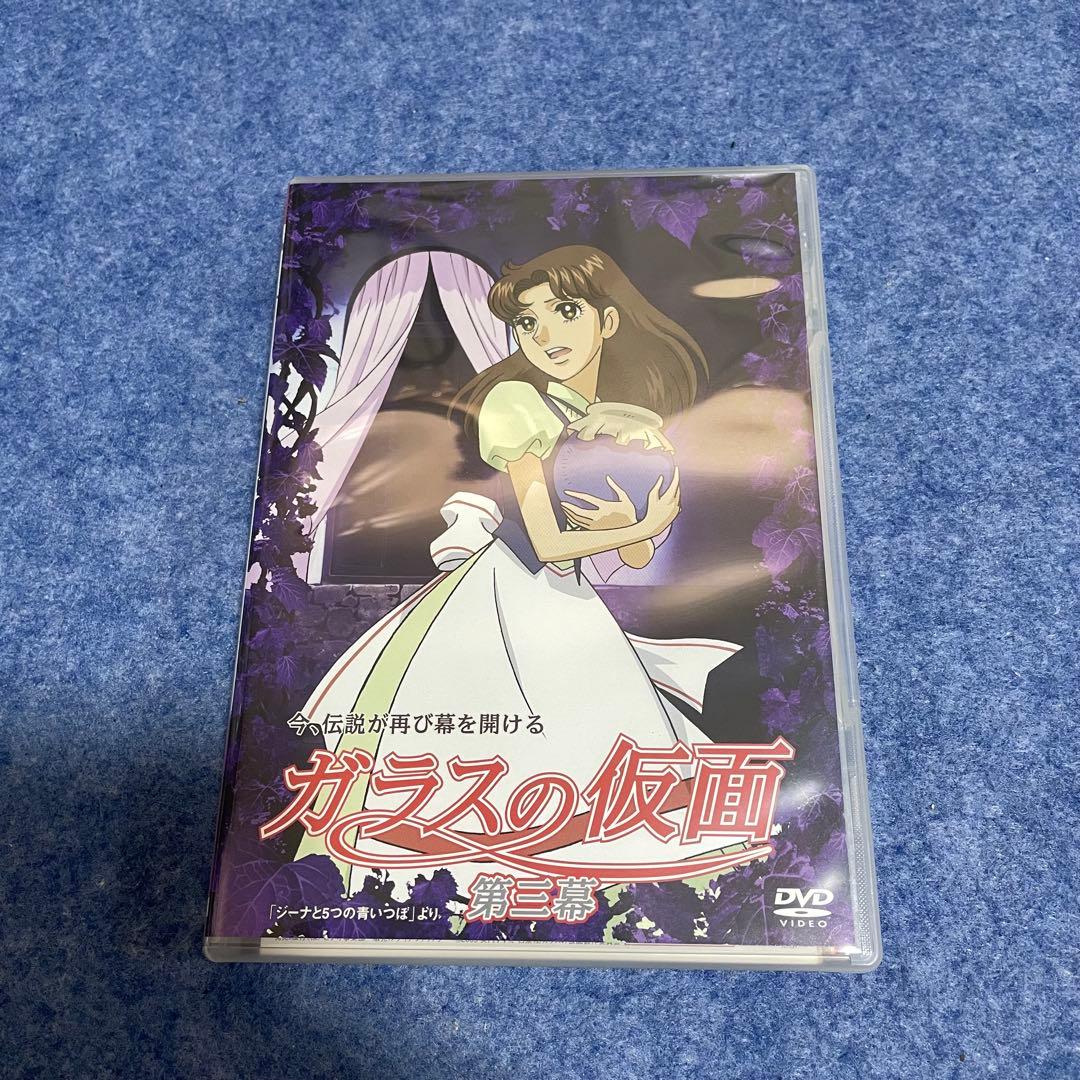 【セル版】アニメ「ガラスの仮面」第一幕〜第七幕［DVD］