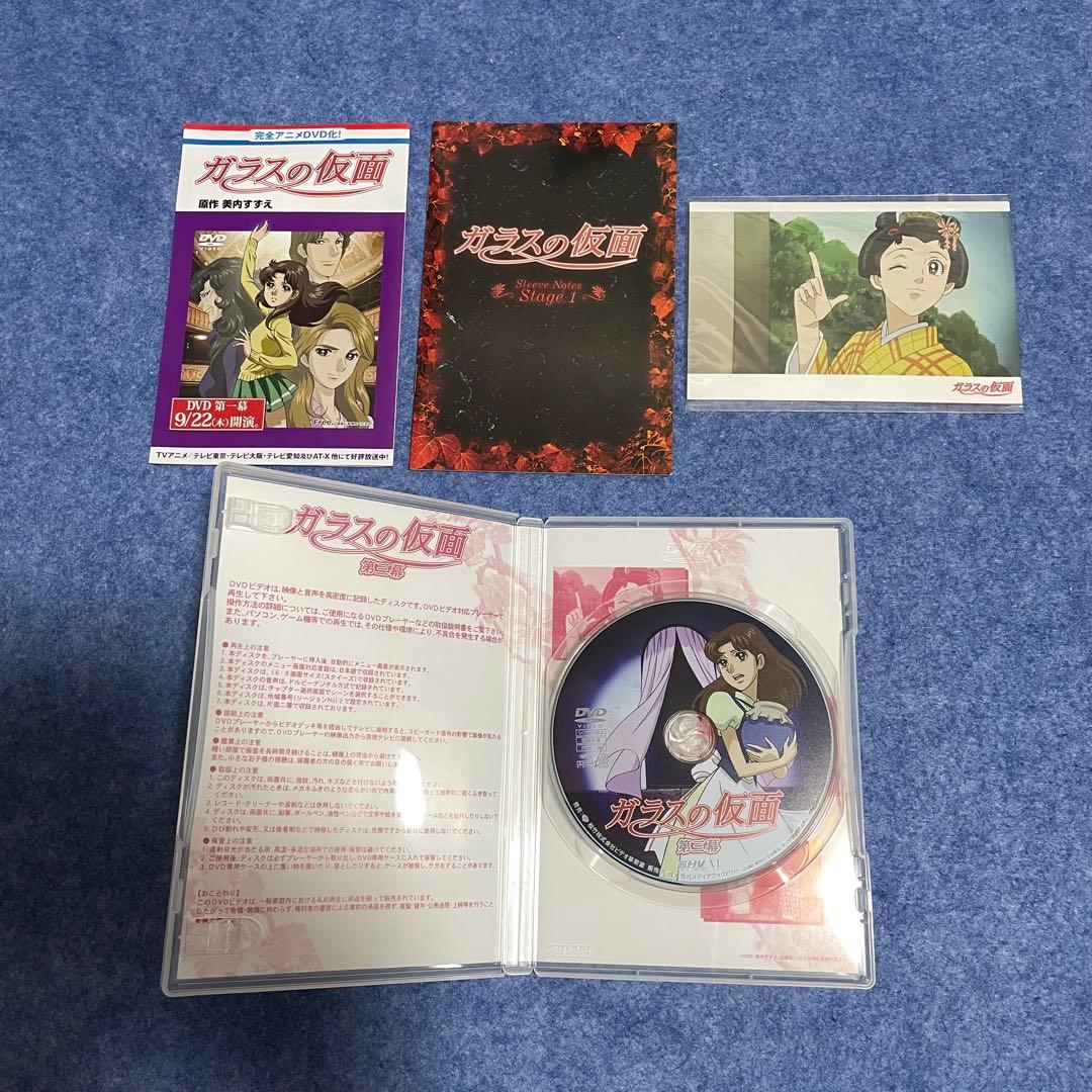 【セル版】アニメ「ガラスの仮面」第一幕〜第七幕［DVD］