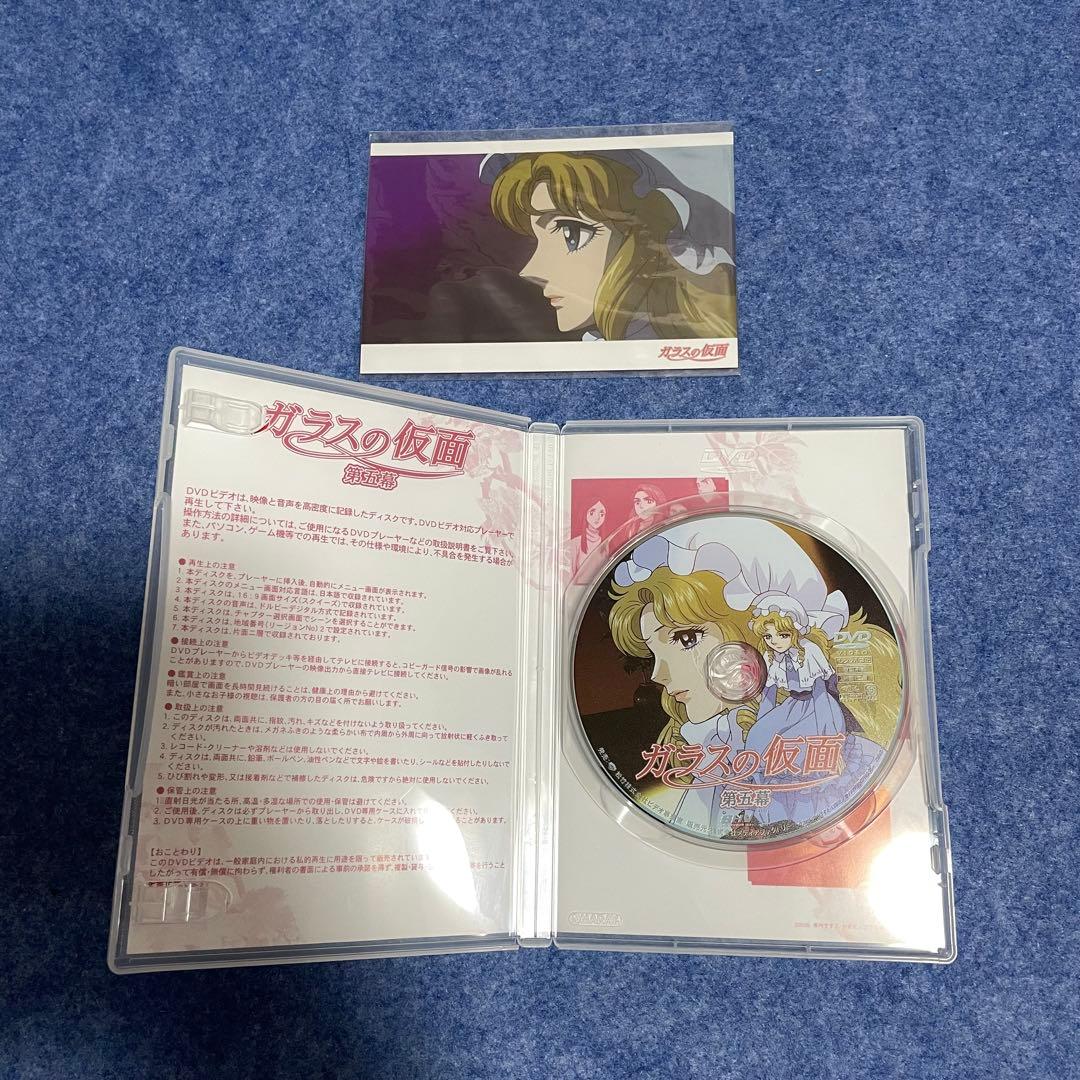 【セル版】アニメ「ガラスの仮面」第一幕〜第七幕［DVD］