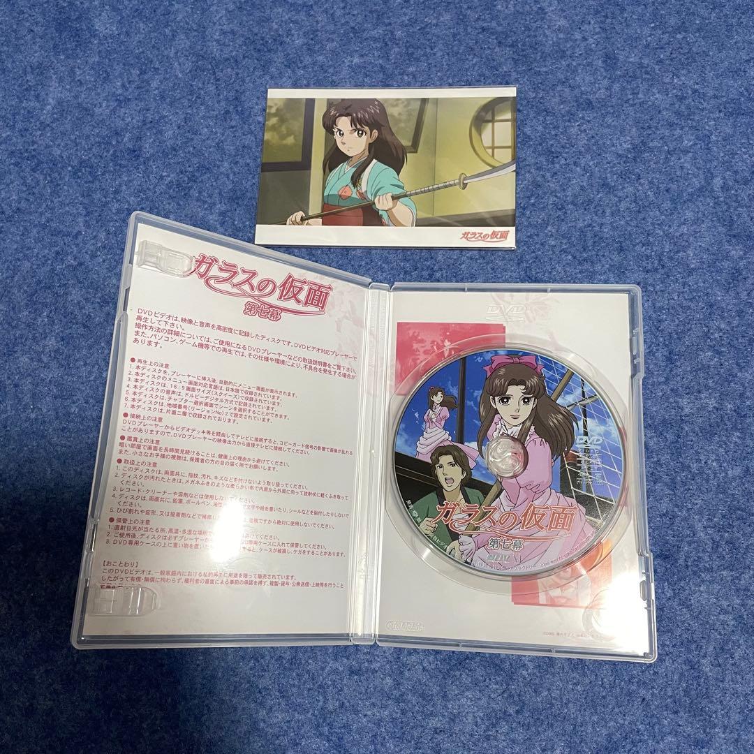 【セル版】アニメ「ガラスの仮面」第一幕〜第七幕［DVD］