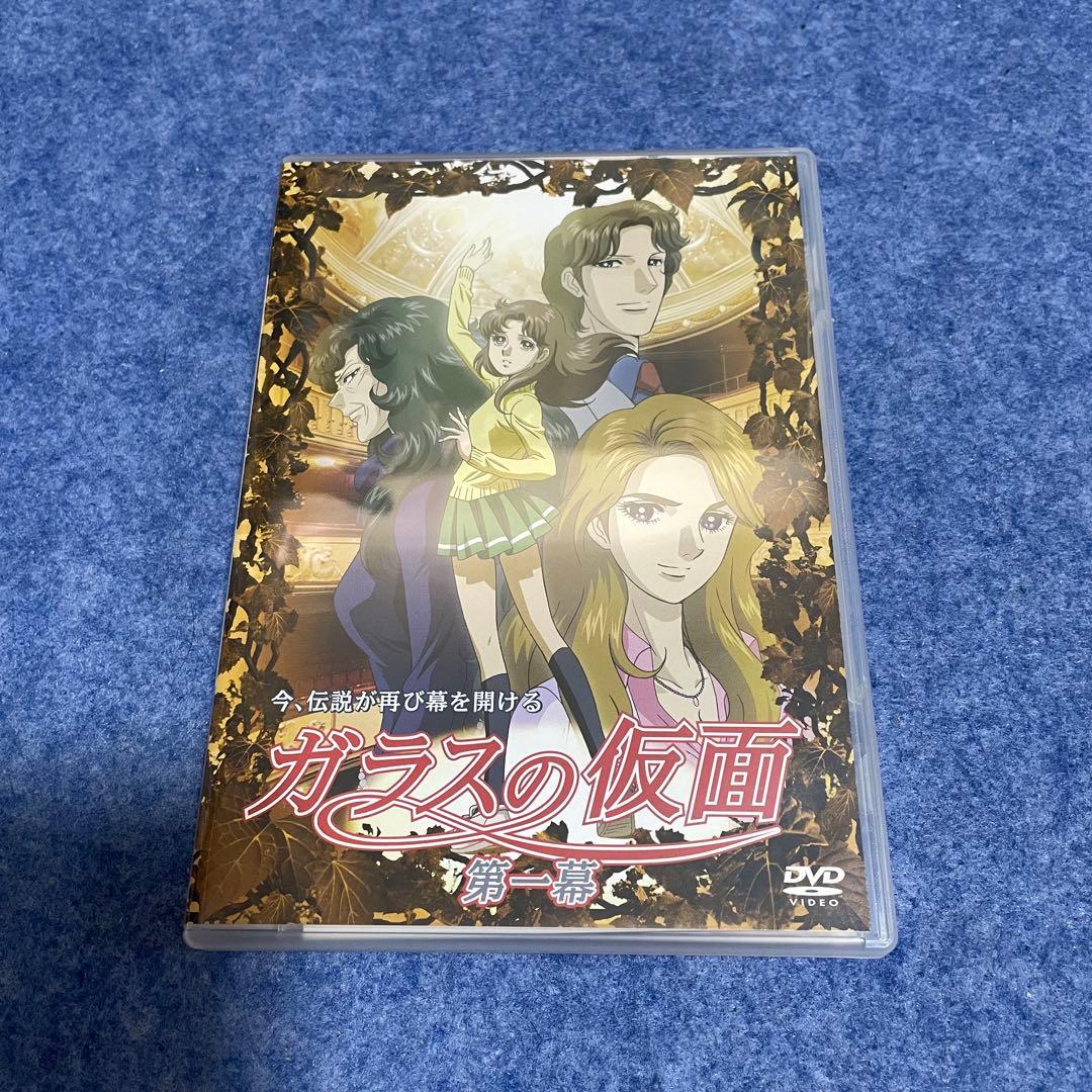 【セル版】アニメ「ガラスの仮面」第一幕〜第七幕［DVD］