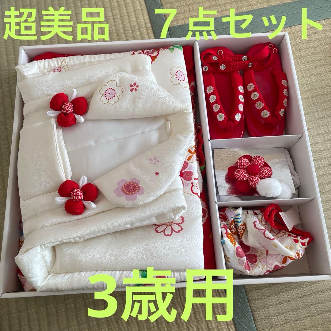 七五三　赤色　正絹　着物　3歳用　京ひめ