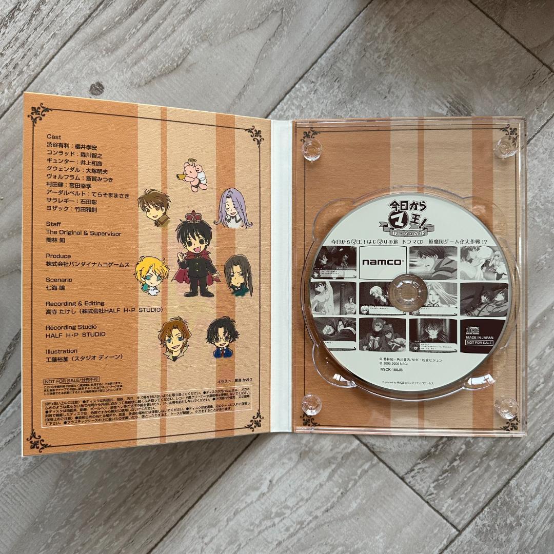 今日からマ王! はじマりの旅 プレミアムBOX：未開封PS2