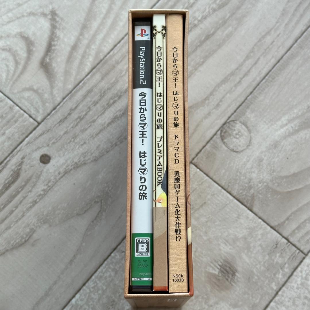 今日からマ王! はじマりの旅 プレミアムBOX：未開封PS2