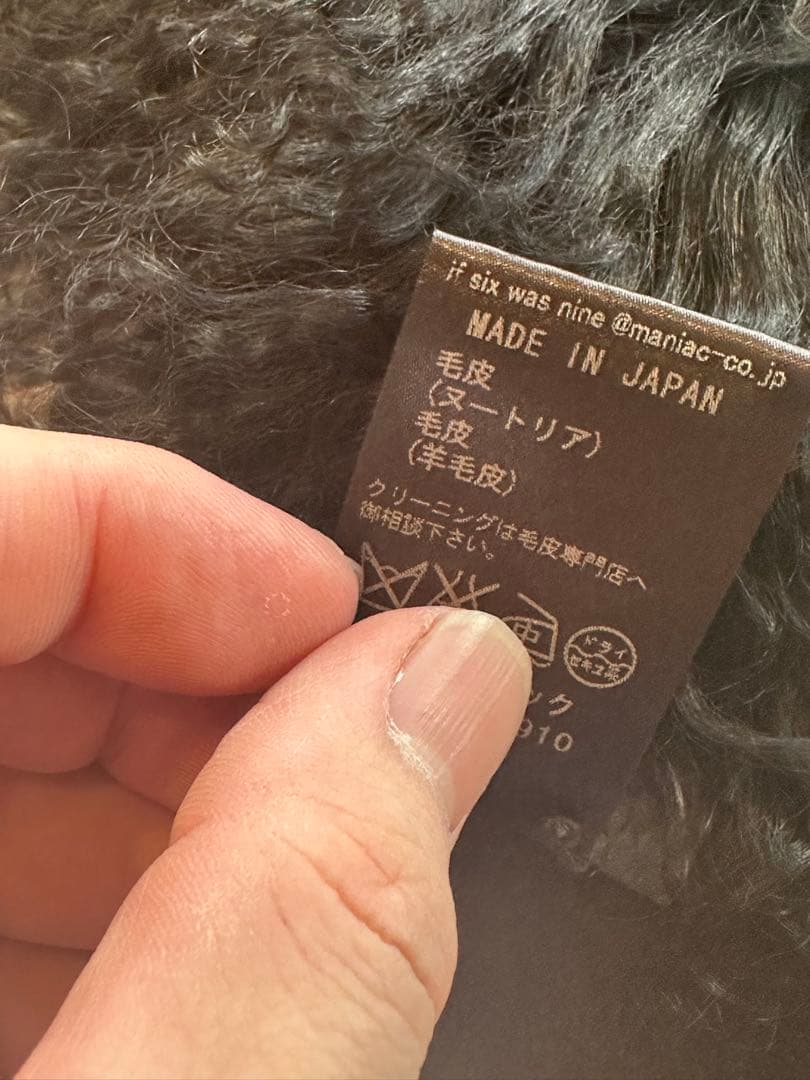 小物 if six was nine GILET ROMMY FU008