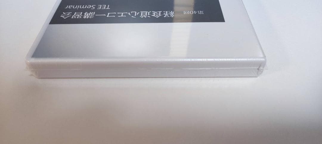 【新品】2024年夏 JB-POT 第40回経食道心エコー講習会DVD