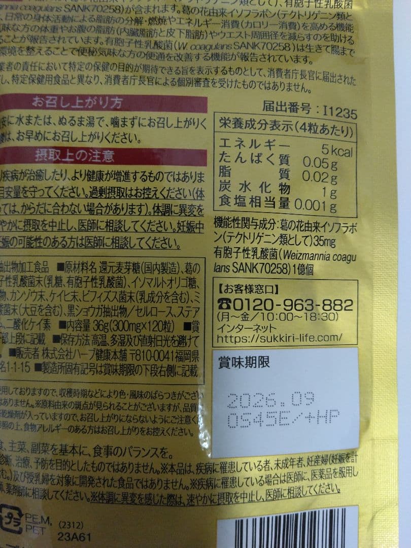 【新品】シボヘール3