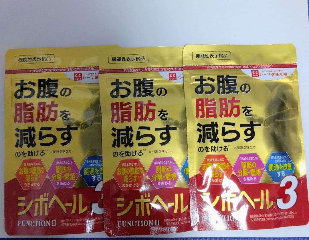 【新品】シボヘール3