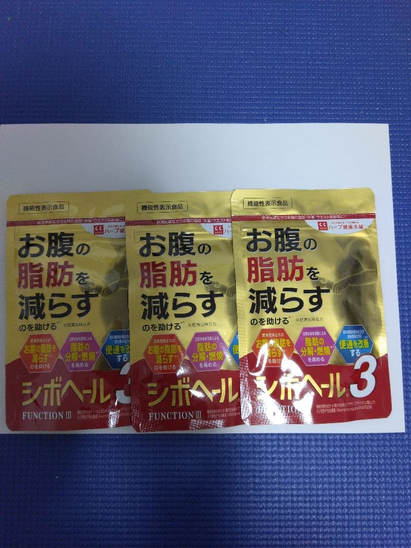 【新品】シボヘール3