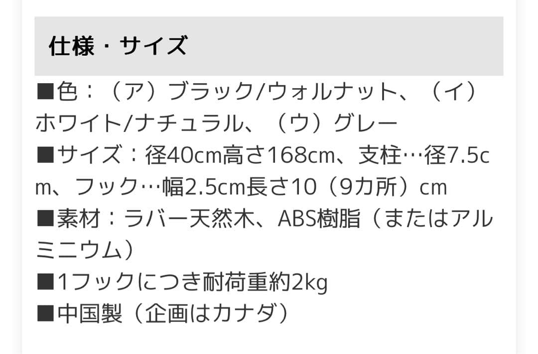 Umbra アンブラ フラッパー コートラック コートハンガー