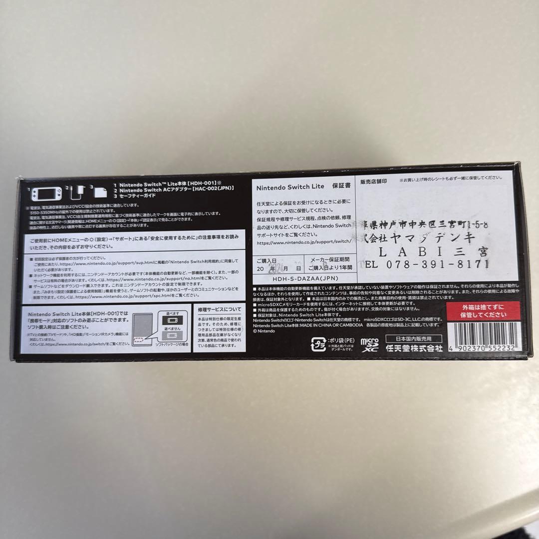 Nintendo Switch Lite - ハイラルエディション