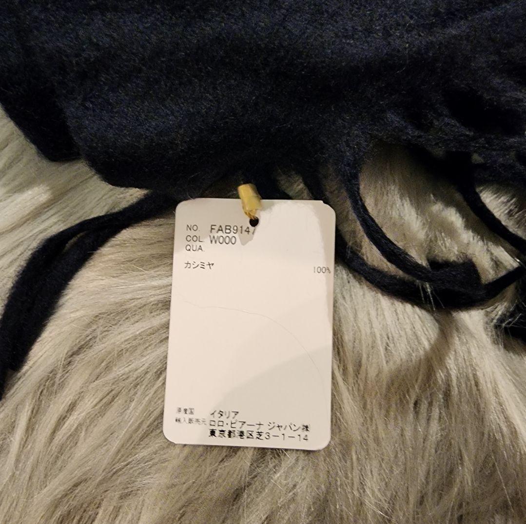 【未使用品】ロロ・ピアーナ　カシミヤ100% ダークブルー マフラー