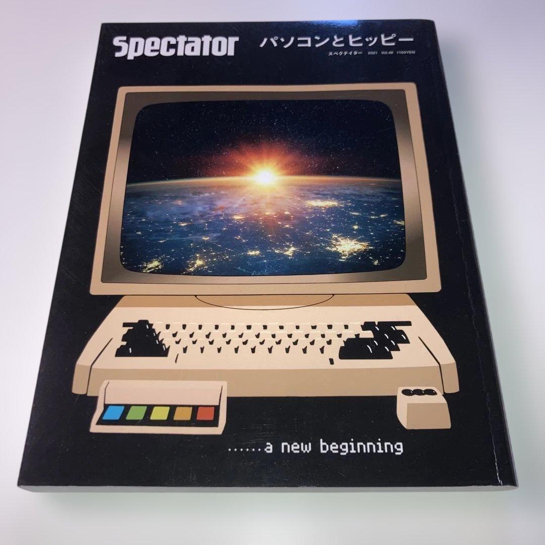 Spectator書籍10冊セット