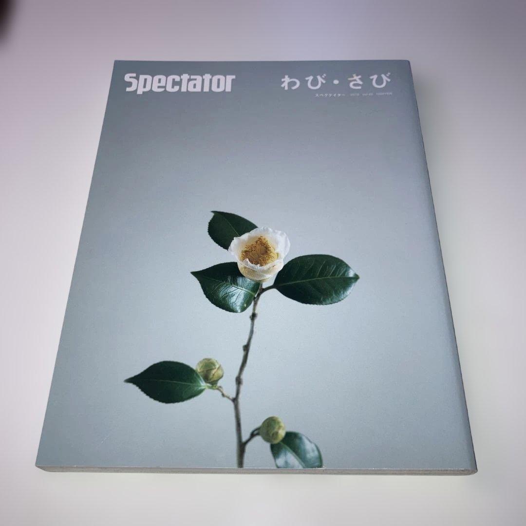 Spectator書籍10冊セット