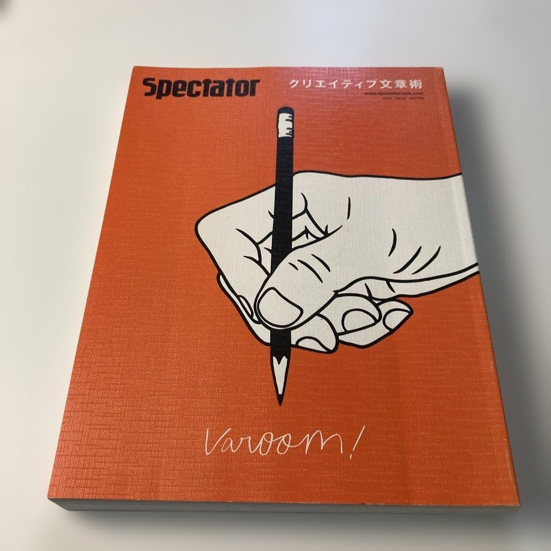 Spectator書籍10冊セット