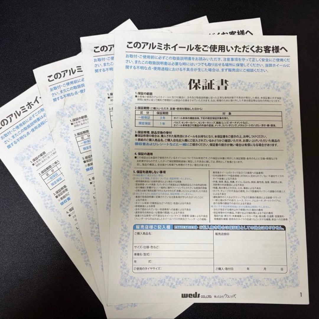 WedsSport RN-55M 19インチ 4本セット スープラ