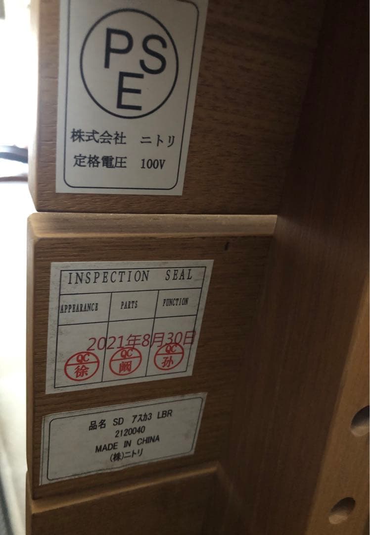 ニトリ Nスリープ　セミダブル　sd すのこベッド　ベッド　セット