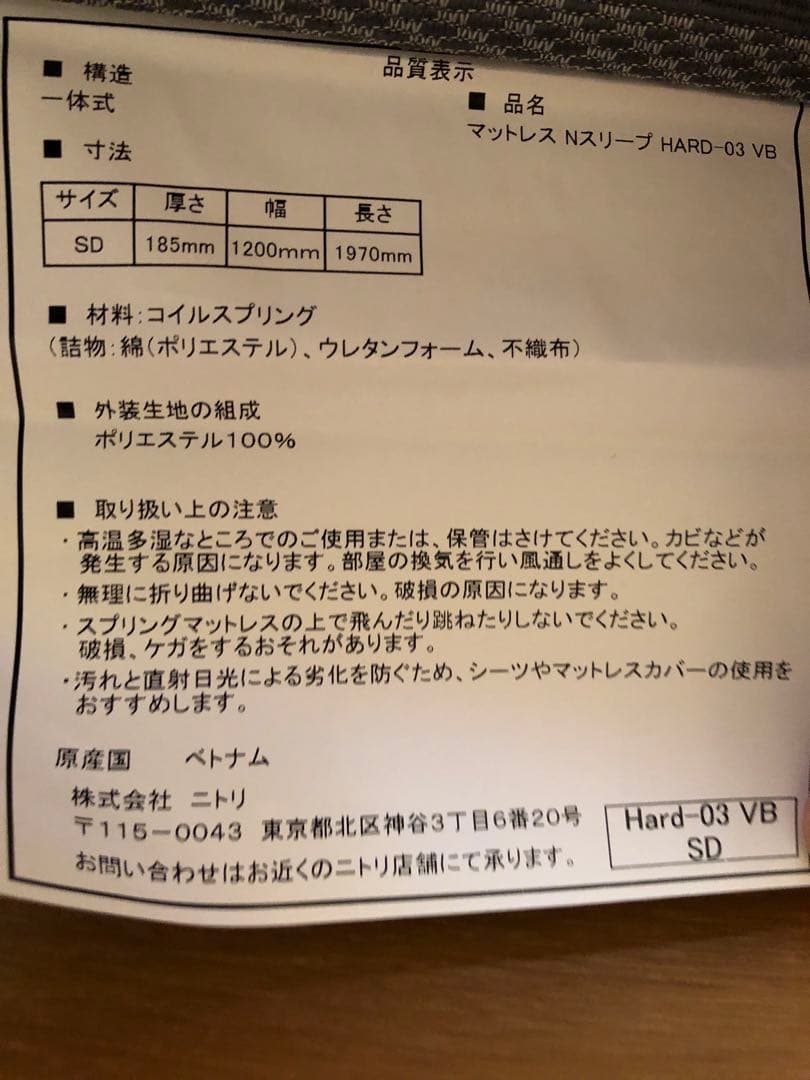ニトリ Nスリープ　セミダブル　sd すのこベッド　ベッド　セット