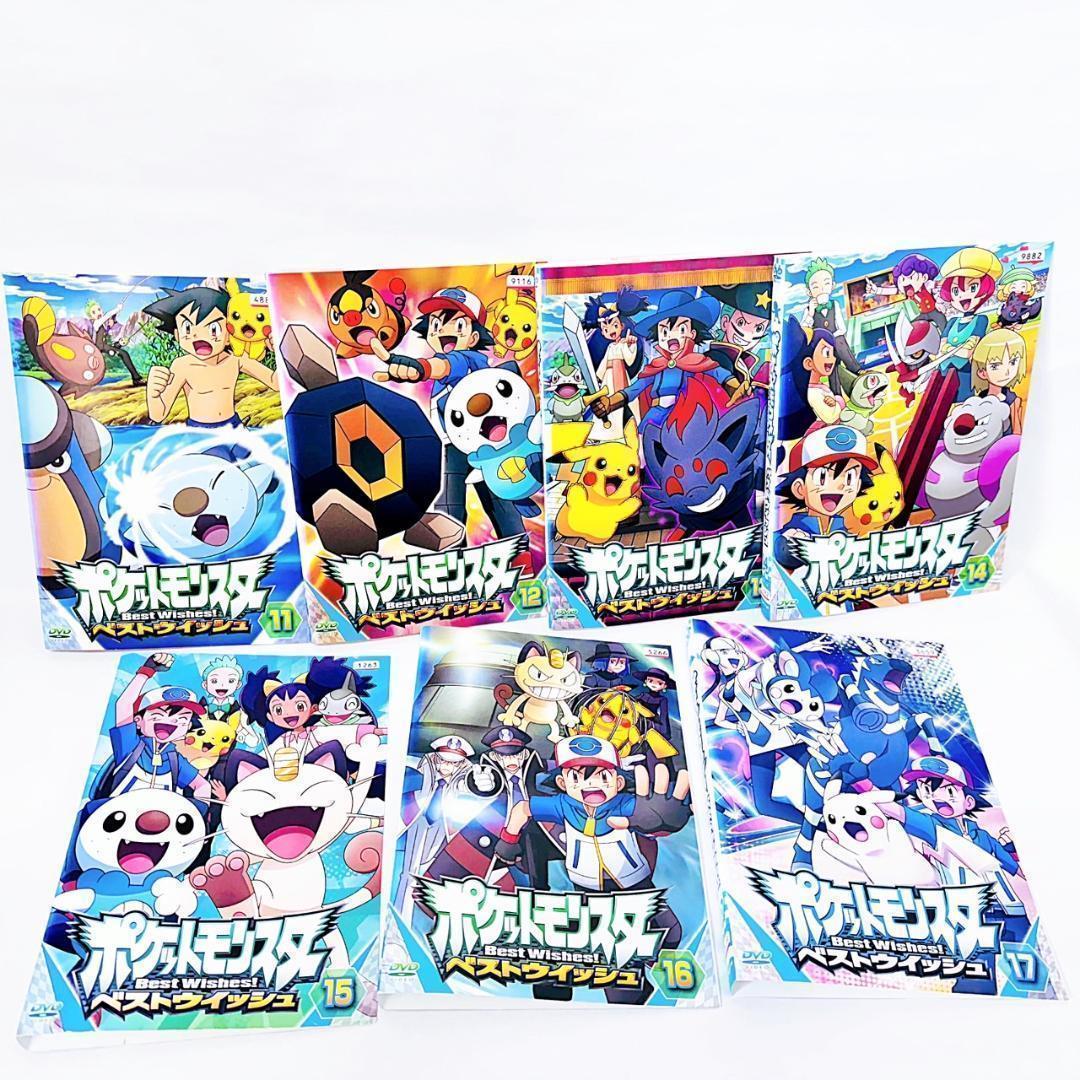 ポケットモンスター ベストウィッシュ 全17巻 & 2012 全12巻 DVD