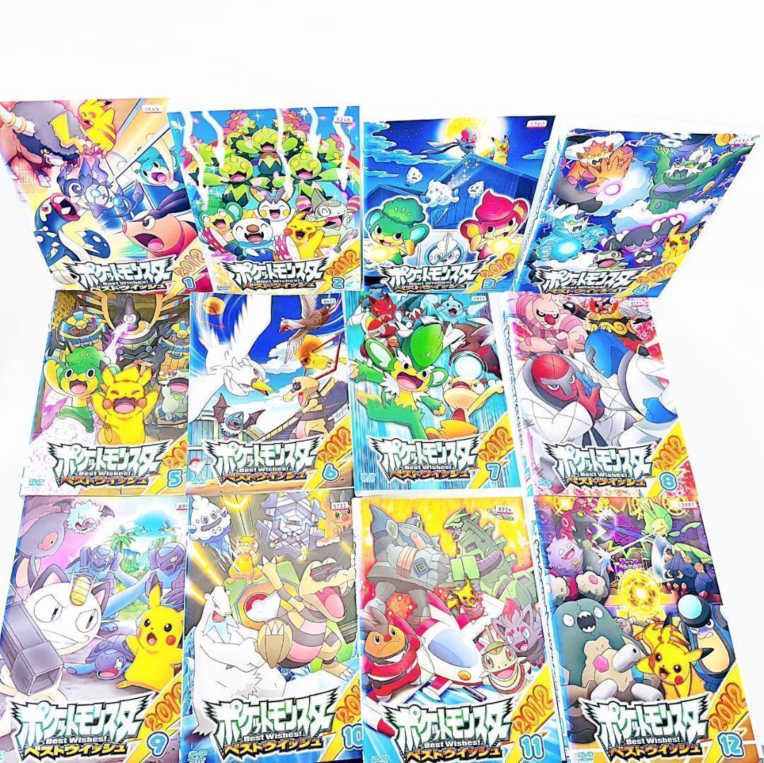 ポケットモンスター ベストウィッシュ 全17巻 & 2012 全12巻 DVD