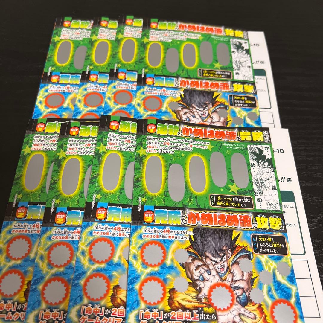 【付録完備】最強ジャンプ2026年　3月号　付録8セット