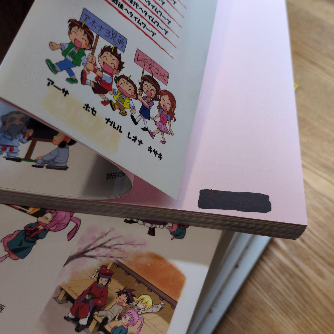 歴史漫画タイムワープシリーズ 1〜14巻セット