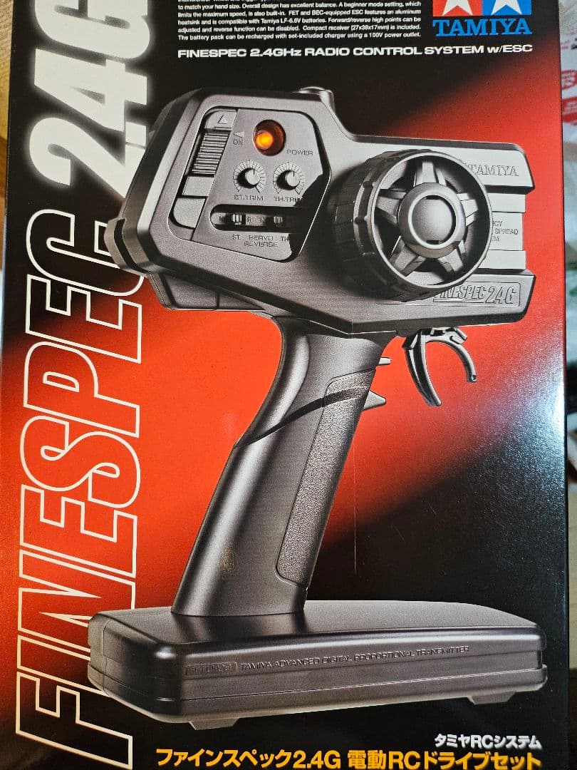 タミヤファインスペック 2.4G 電動RCドライブセット新品未開封