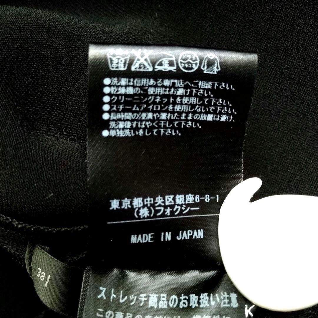 フォクシーニューヨーク ノーカラージャケット ショート丈 七分袖 黒 38