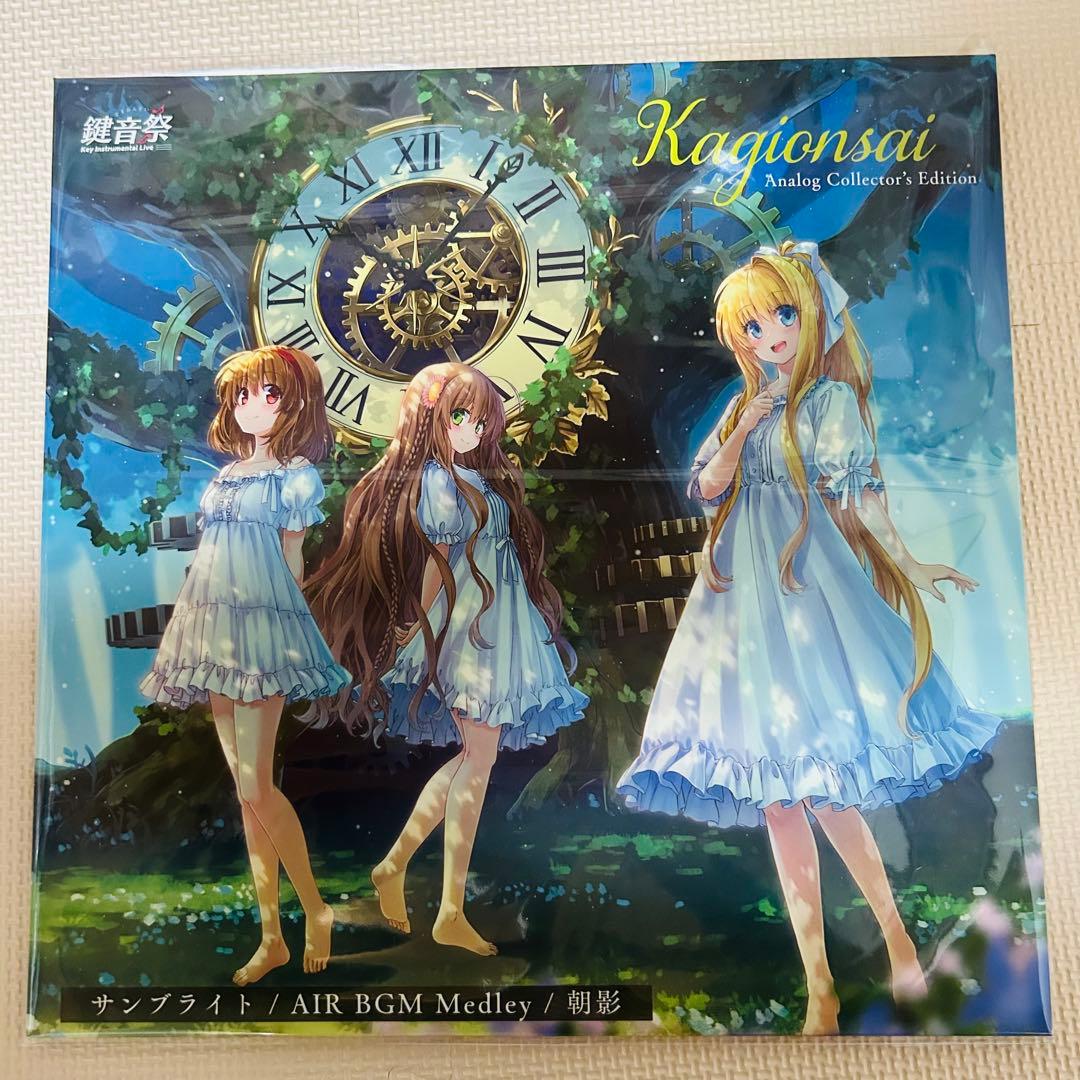 新品 鍵音祭 Analog Collector's Edition Key