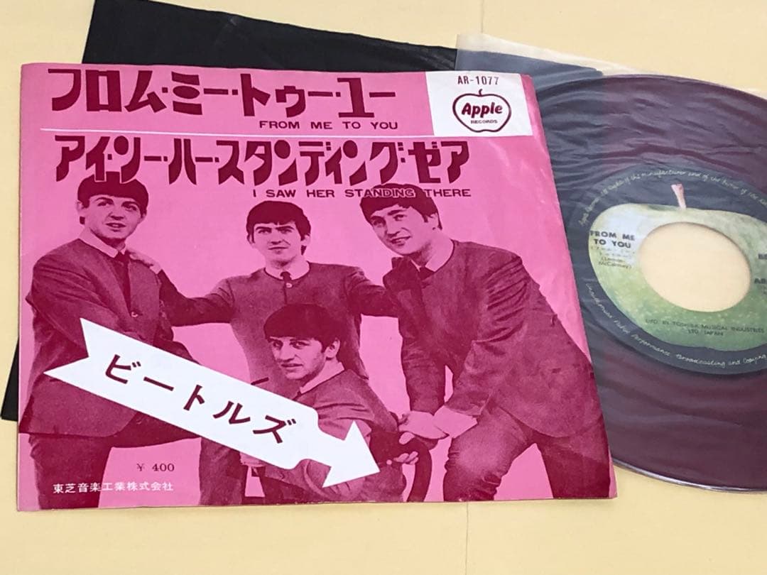 ビートルズ ◉希少アップル赤盤●フロム ミー トゥー ユー(AR- 1077)