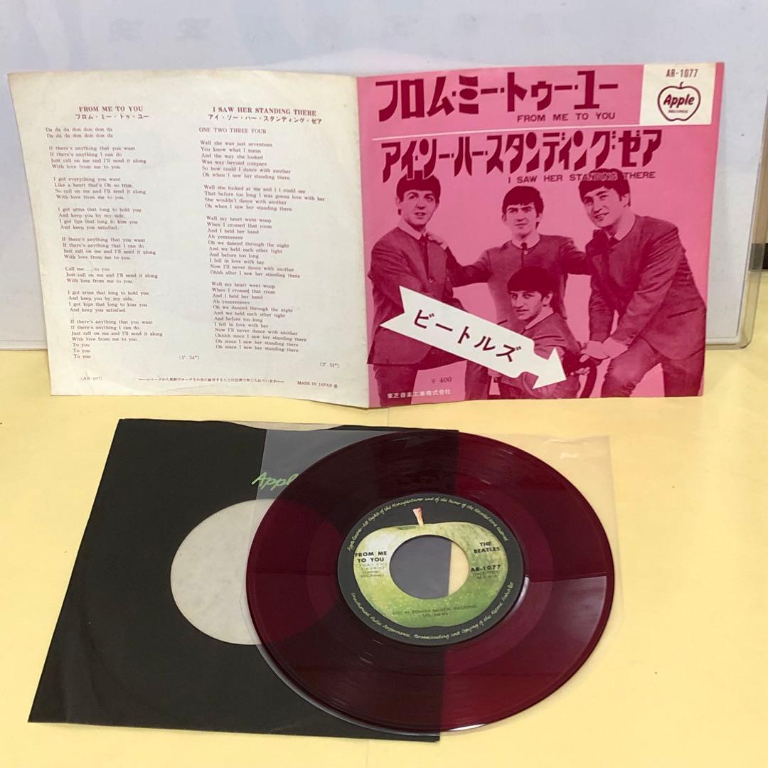 ビートルズ ◉希少アップル赤盤●フロム ミー トゥー ユー(AR- 1077)