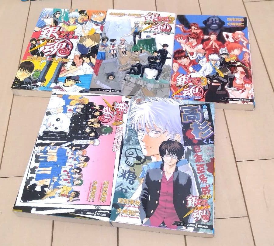 銀魂(ぎんたま) 1巻〜77巻 全巻セット＋関連本7冊