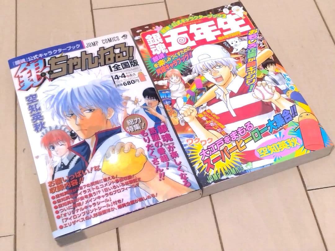 銀魂(ぎんたま) 1巻〜77巻 全巻セット＋関連本7冊