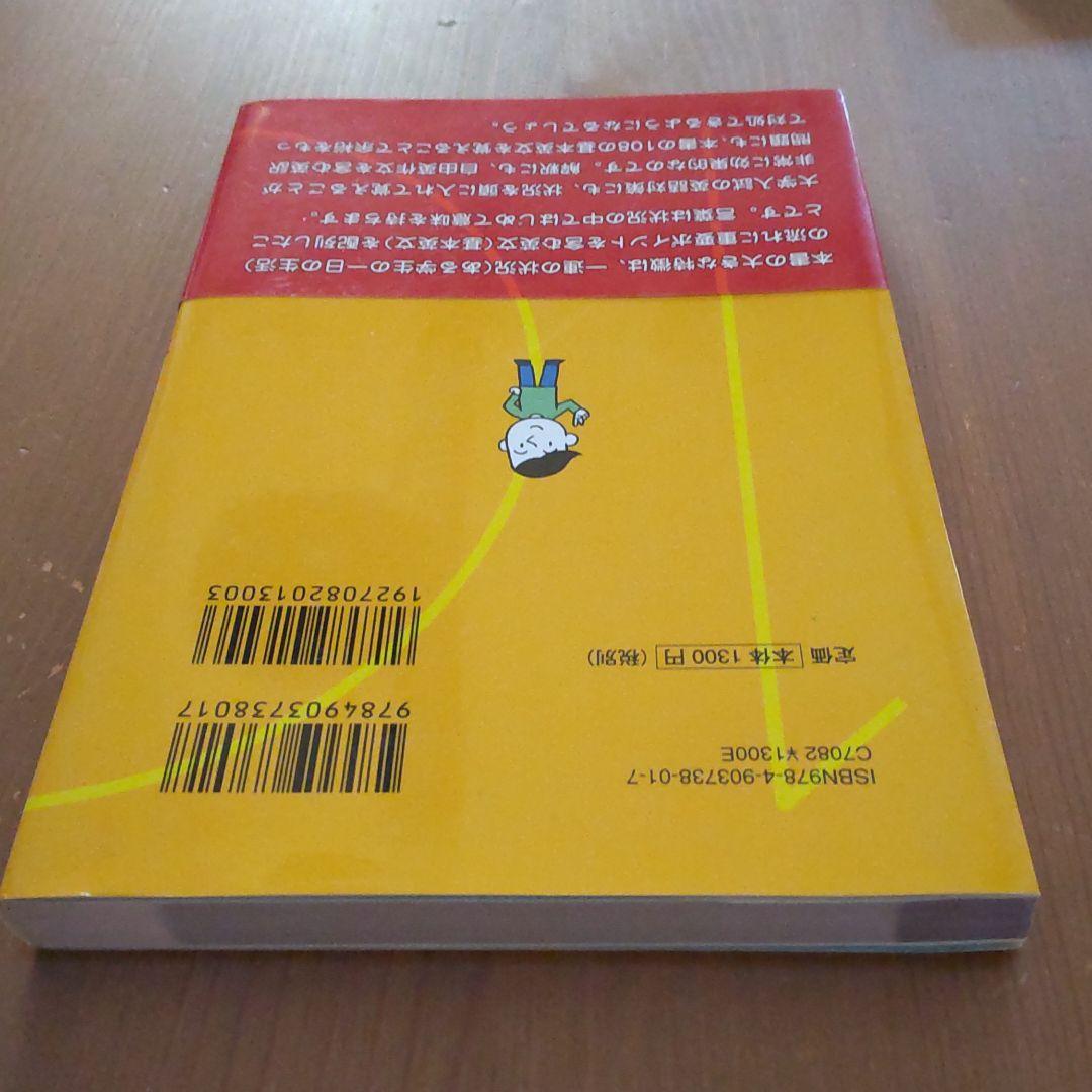大学入試 鬼塚のミラクル英文108