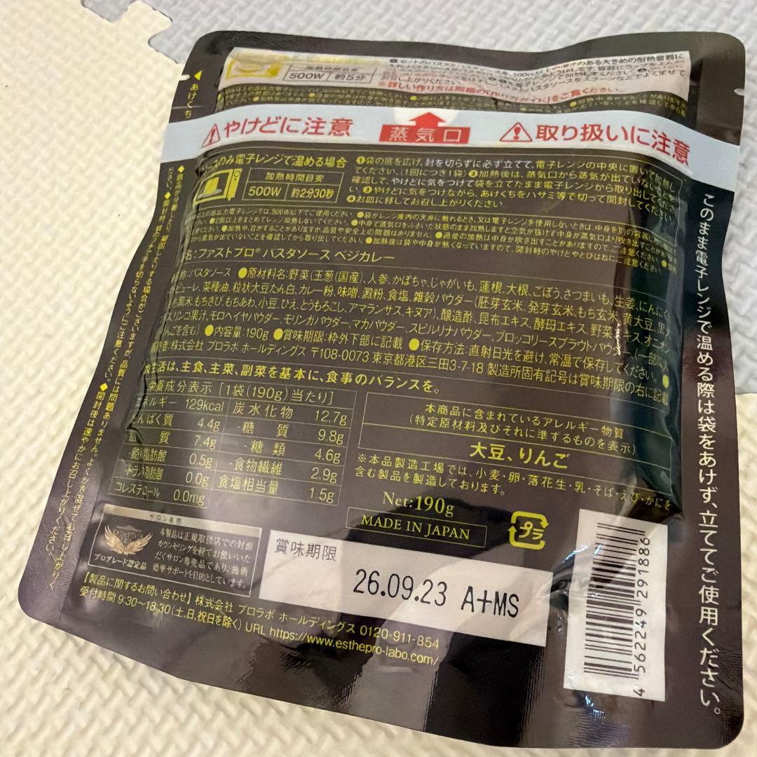 グルテンフリーパスタ・ファストプロミール各1セット