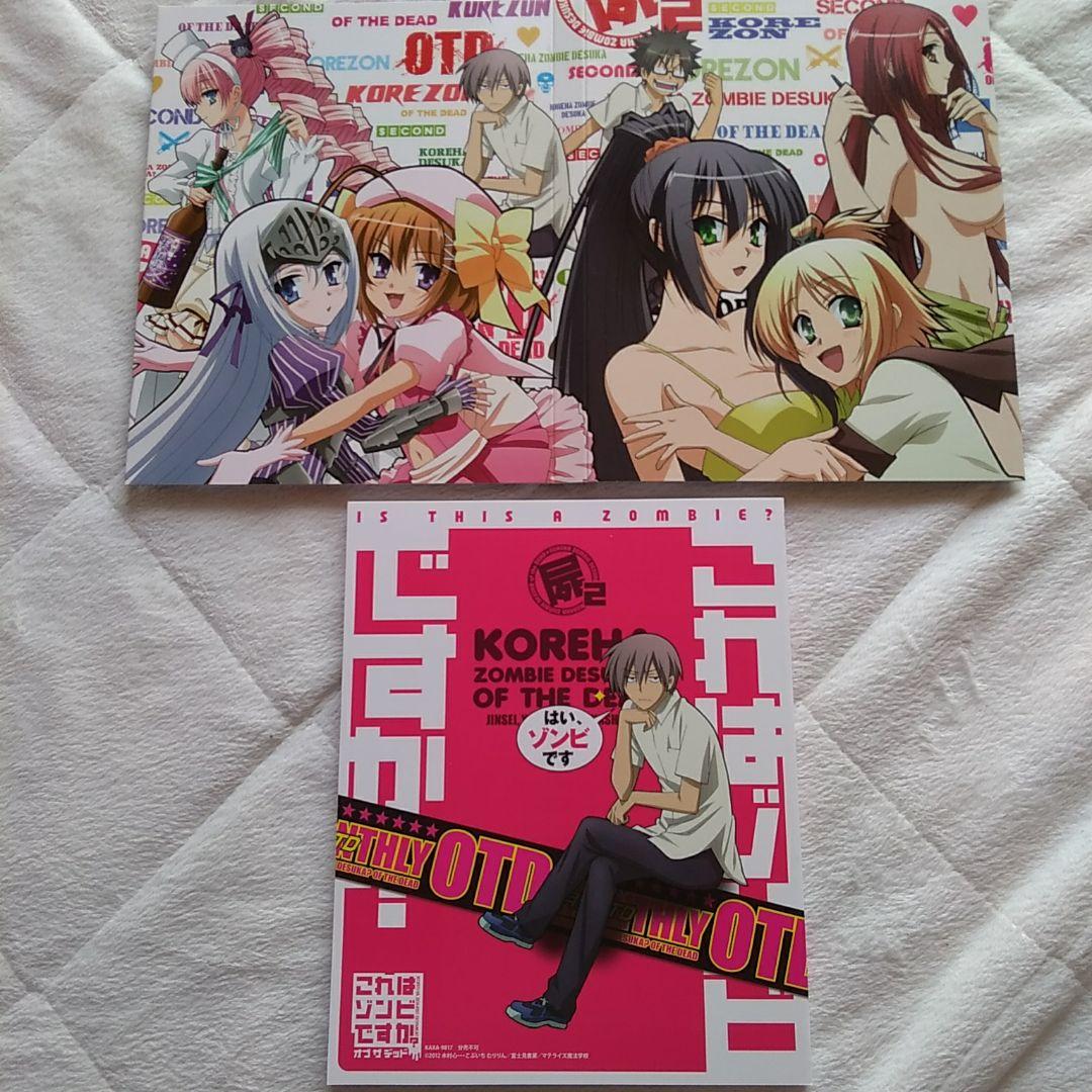 u*）様 これはゾンビですか?オブ・ザ・デッド～人生,やっぱりしゃーなしだ!
