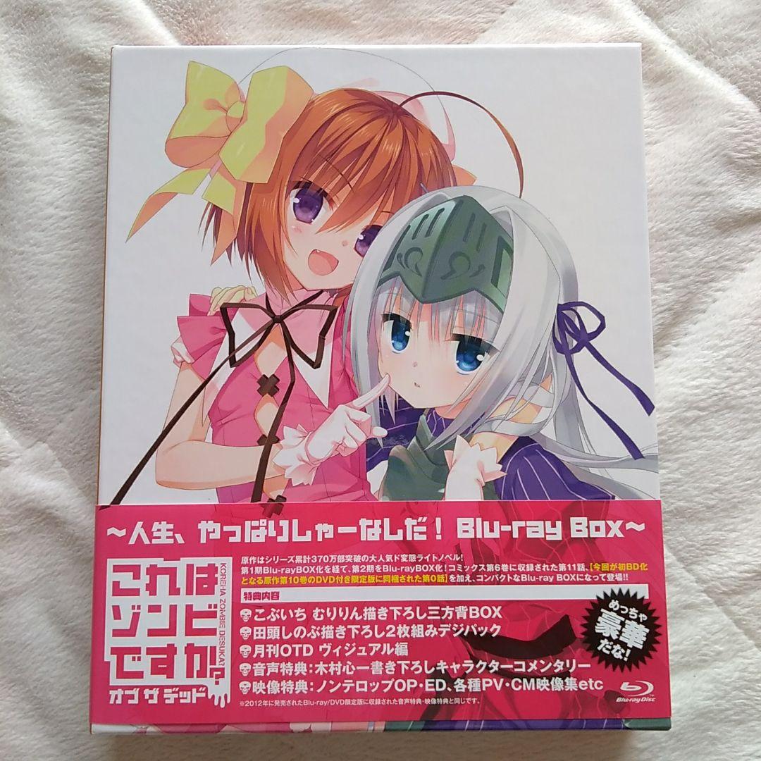 u*）様 これはゾンビですか?オブ・ザ・デッド～人生,やっぱりしゃーなしだ!