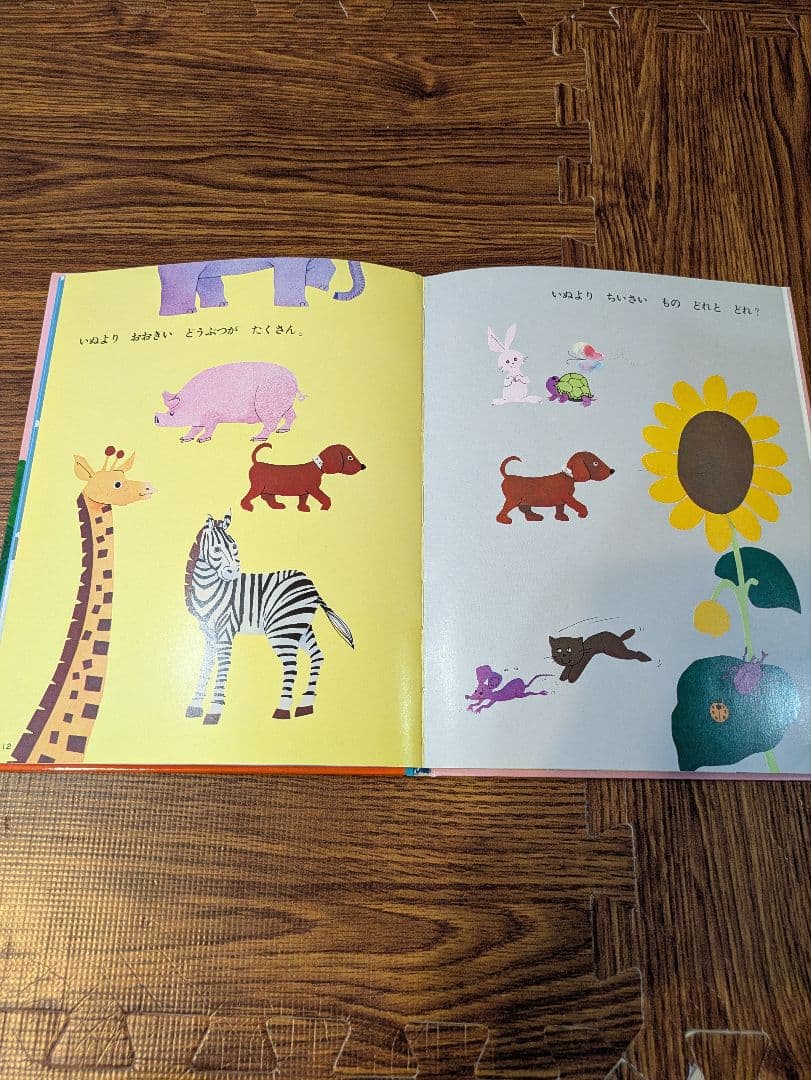 【UC】さんすうだいすき