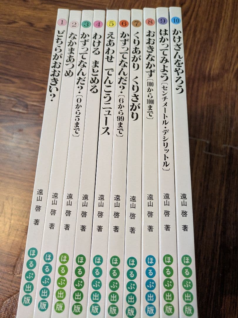 【UC】さんすうだいすき