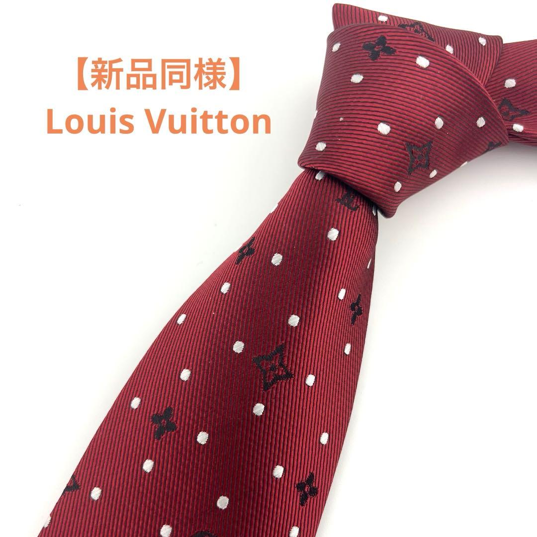 新品同様　ルイヴィトン モノグラム×ドット柄 シルクネクタイ レッド