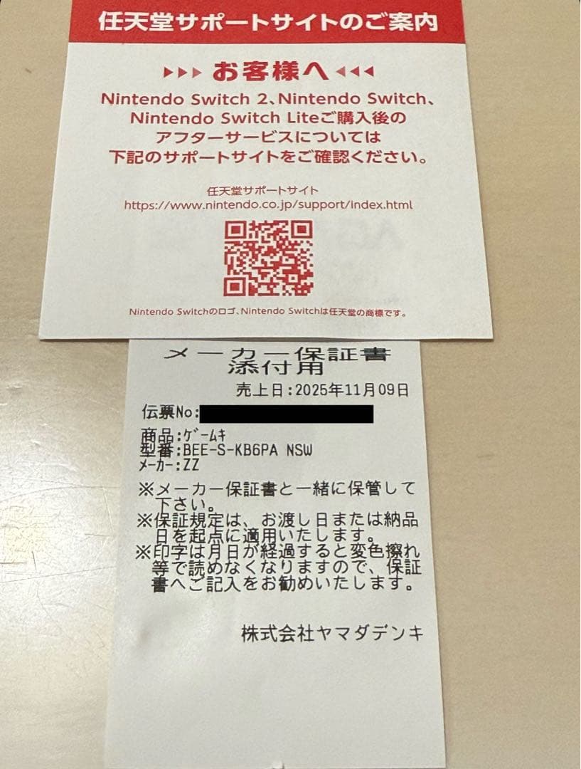 Nintendo Switch 2(日本語・国内専用) マリオカート ワールド