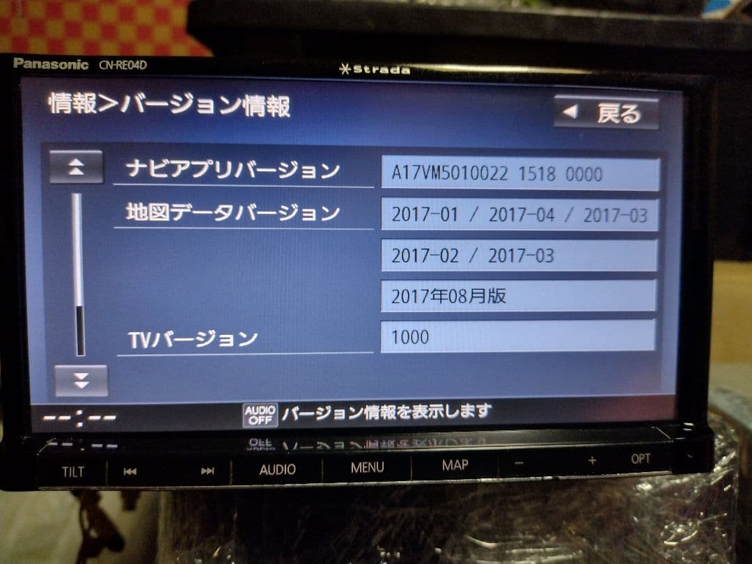 パナソニックCN-RE04D　中古品