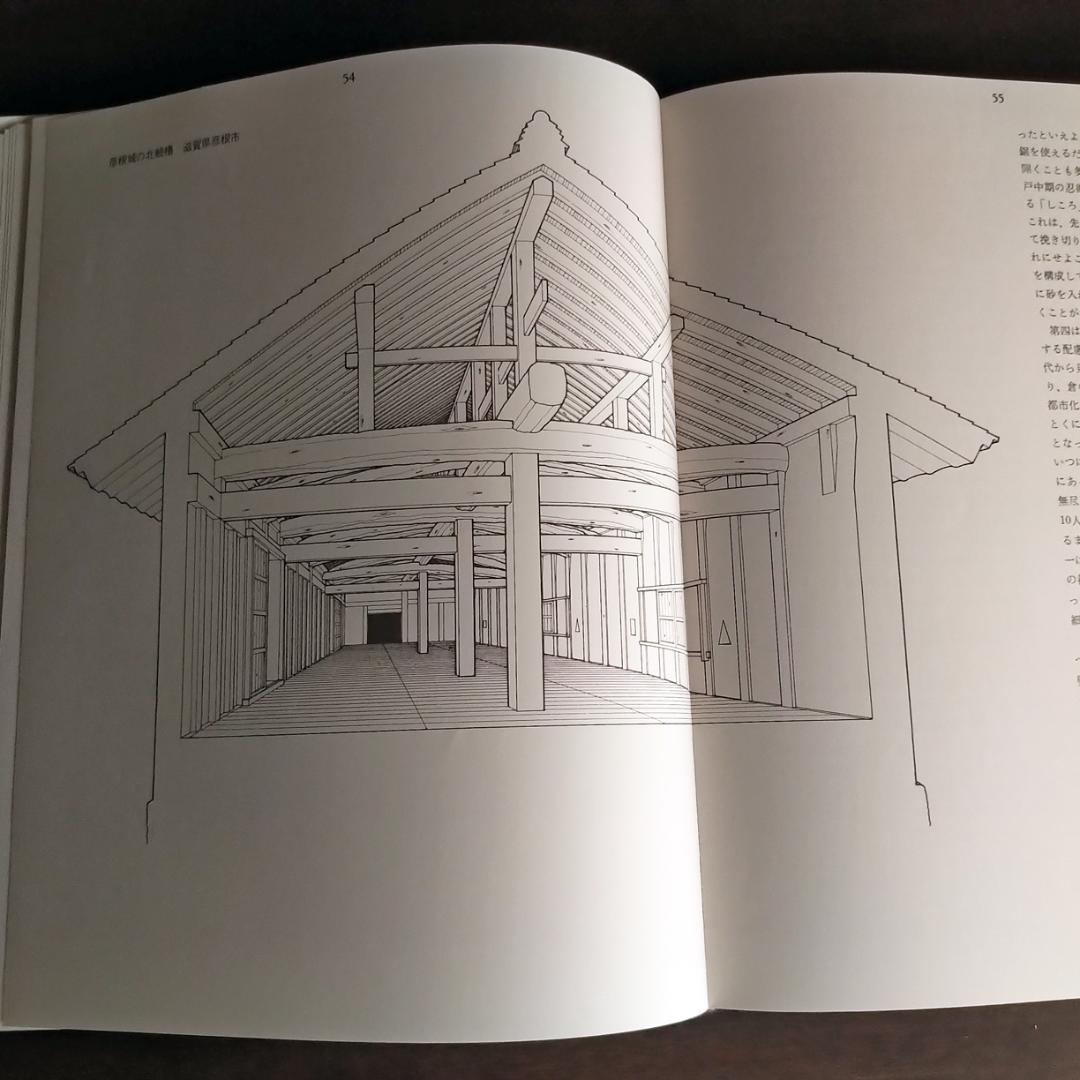 【最終価格】日本の倉　伊藤ていじ・高井潔・田中一光