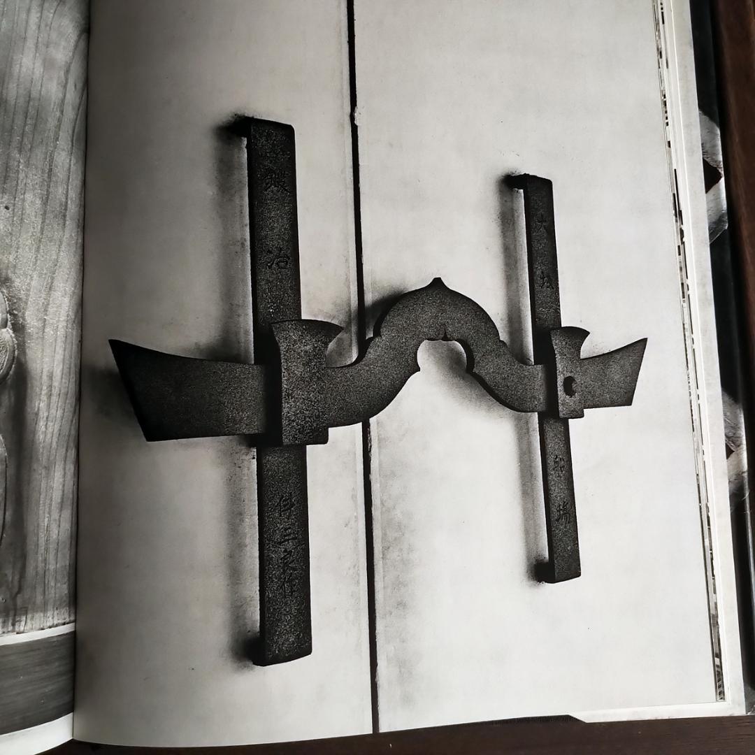 【最終価格】日本の倉　伊藤ていじ・高井潔・田中一光