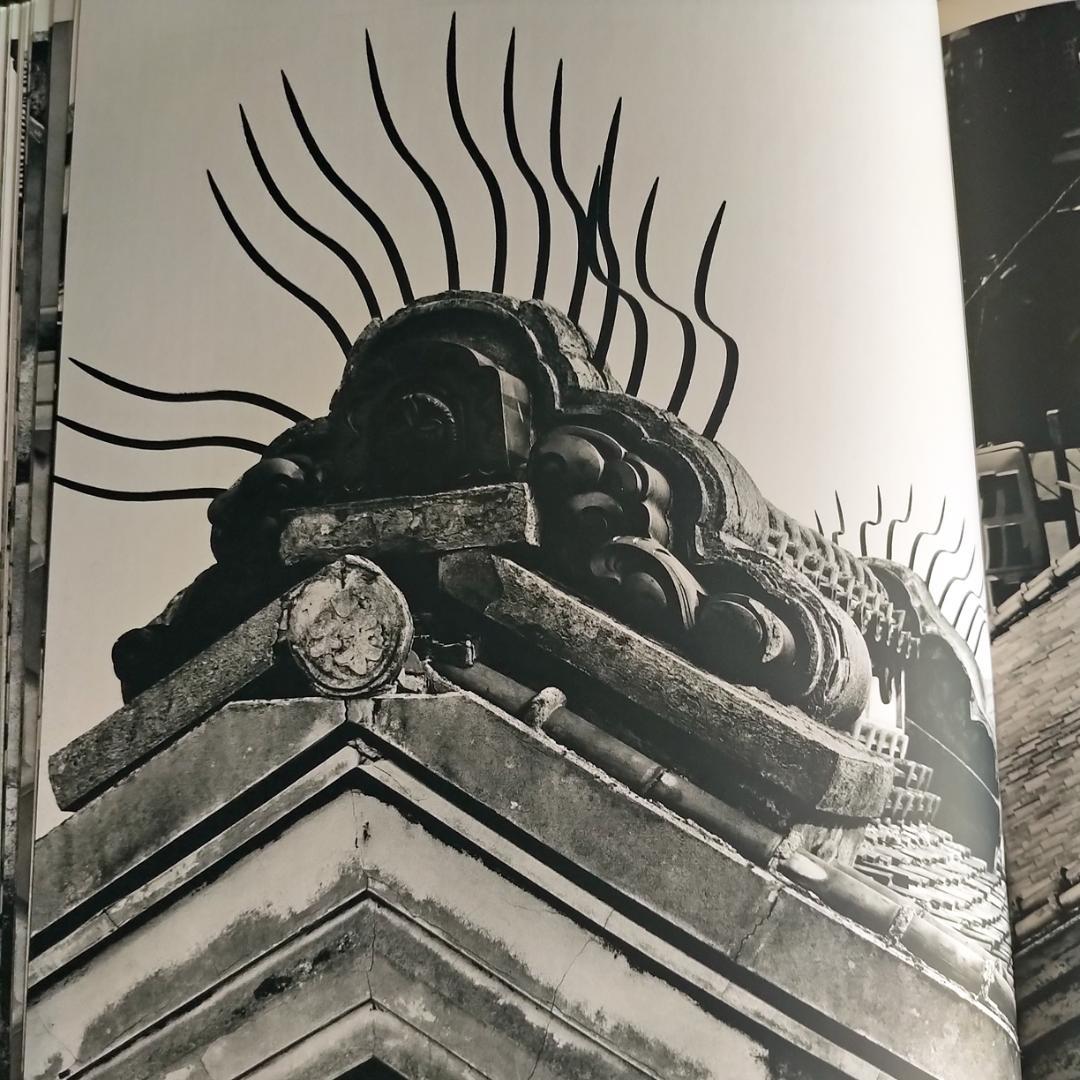 【最終価格】日本の倉　伊藤ていじ・高井潔・田中一光