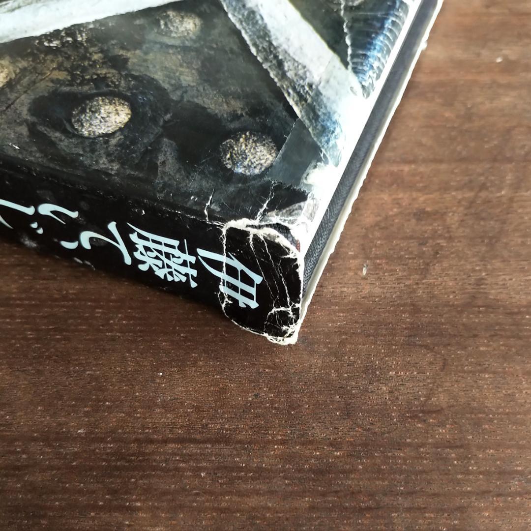 【最終価格】日本の倉　伊藤ていじ・高井潔・田中一光